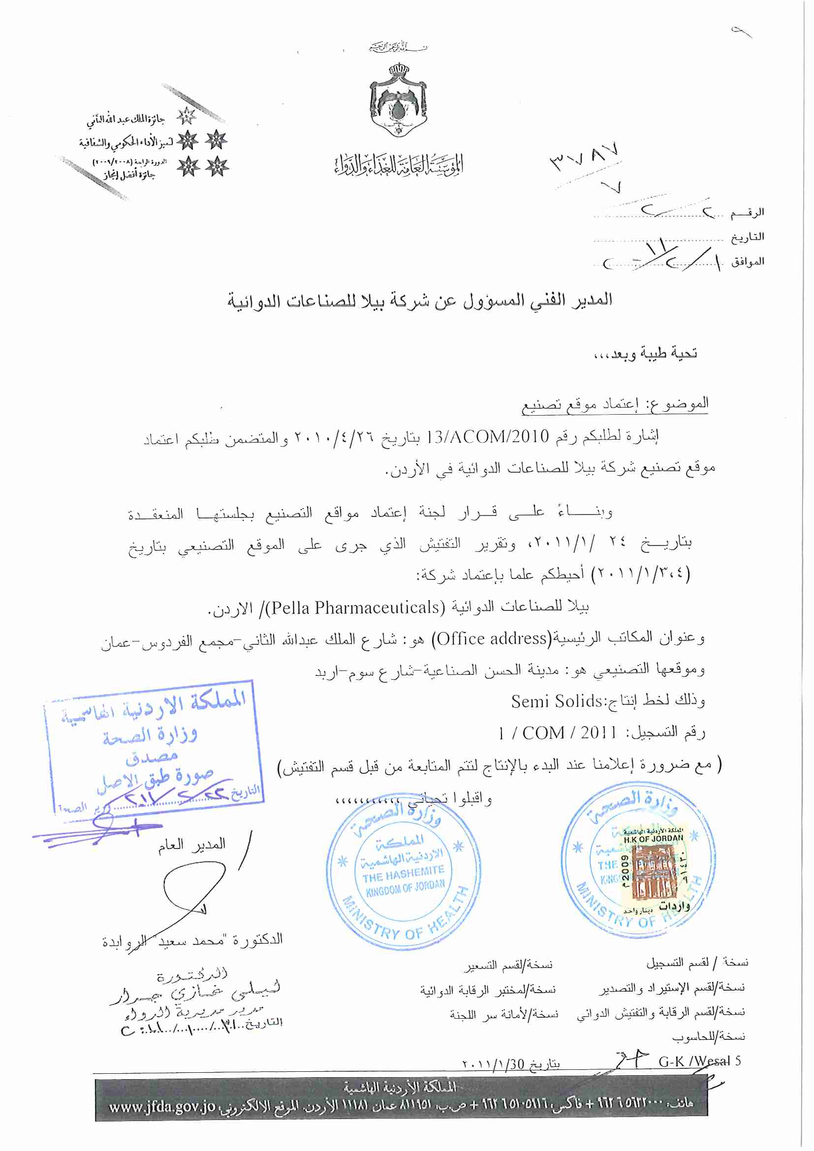derma-pella-pharmaceuticals-jfda-approval-certificate-for-the